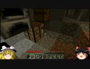【minecraft】ゆっくり霊夢とまりさのマインクラフトpart8【ゆっくり】