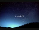 【私的選曲】VOCALOID･UTAUお布団入り楽曲メドレー