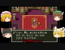 ドラゴンクエスト３　ゆっくり実況　第1話「勇者れいむの旅立ち」
