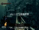 いろいろダークソウル⑤　これって詰んでますか？