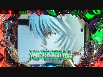 【パチンコ】CRヱヴァンゲリヲン7 奇跡を起こす養分！ その48