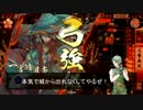 【四領国】弓撃無双と遊び場と 22グダ目【19国】