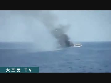 中国海軍・ベトナム漁船に無慈悲な発砲