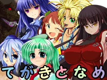 【MUGEN】手書きキャラonlyトーナメント 71