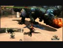 【MH3G HD】初心者？たちの狩り日記　44話目「フルコースはいかが？」後編