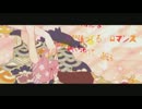 【bami】ギガンティックo.t.n歌ってみた【萌萌丹】