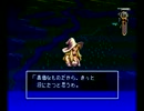 SS版伝説のオウガバトルプレイ動画＜勇者と仲間と時々タコ＞　６－e