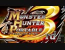【実況】友人とわいわいMH3rd実況してみた！！　part1