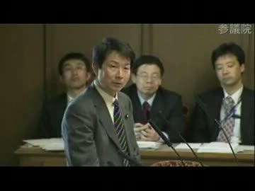 03.26 参議院財政金融委員会　大塚耕平