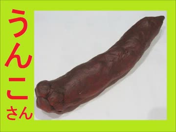 勝手に自作しやがった　第69回　うんこロイド