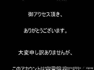 アカウント変更のご案内