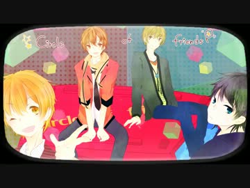 【祝vol.1ファイナル】Circle of friends【ありがとう！】