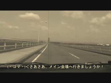 第10回春の車載オフin浜名湖＆緊急セルボオフ【宴会＆カオス部屋編】.mp4