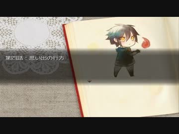 乙女ゲームの硝子姫の指輪を実況プレイ　part9