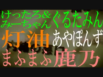 【6曲20人＋α】地球最後のカミサマ物語【合唱マッシュアップ】