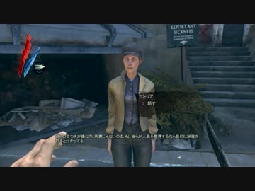 【Dishonored】汚名返上　part.37【実況】