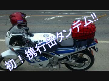 勢い余ってライダーになってみた-ハンバーガー食べにツーリング編-