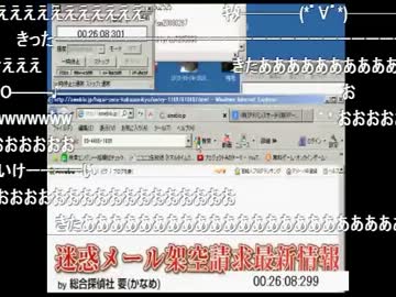 架空請求業者に電凸したら存在を知られてた