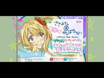 ママりん@がんばらない　第1回(2013.03.26)