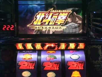 【北斗の拳】激闘乱舞 part 44