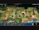 Civilization4 天帝カタパラッシュ 徳川 part3