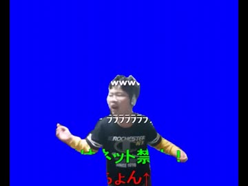 【割れ】ゲーム実況中に踊る荒井拓海BB.wmv