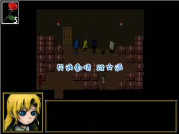 【Ib 1.04】台湾人が中国語で実況してみた -7