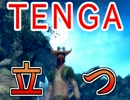 【裸テンガ登場】四人実況で初心者とモンハン4倍界王拳02【MH3G】