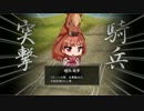 戦極姫4武田家　その2