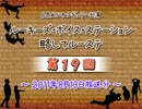 ラジオ「ルーキーズ・ボイス・ステーション　略してルーステ」#019