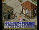 王子(2D)と仲間達(2D)と実況プレイPart53【ポポロクロイス物語】