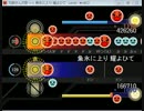 【太鼓さん次郎 創作譜面】 魚氷に上り 耀よひて 【並べてみた】