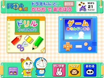 ドラえもんの学習ソフト 8年前 があったからとりあえずやってみる Part2 4 ニコニコ動画