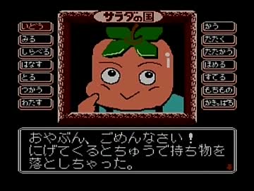 （３）お姫さま目指して サラダの国のトマト姫 実況プレイ♡