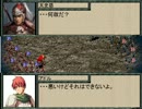 WANDERERS FROM 三国志Ⅸ 2章 遠征軍立つ！　その４