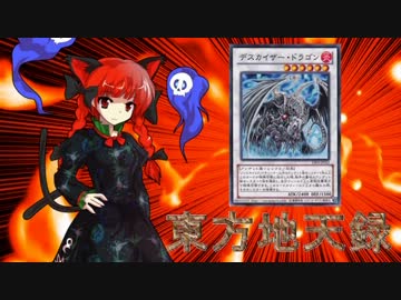 東方地天録 第31話 第2章