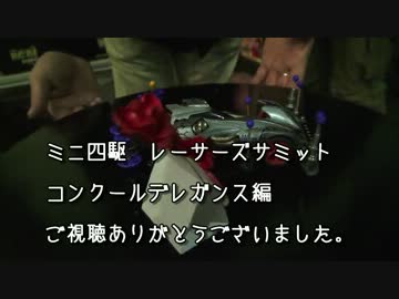 【ミニ四駆】声優 池澤春菜さんの審査員がガチすぎる件 後編