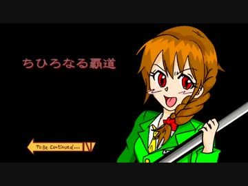 ちひろなる覇道Part02【真・三國無双6Empires】