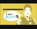 130326-I am チャンミン君 Ep26 1/2