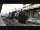 【JR】試9733レ C58 363+12系4B+EF64-38上越試運転 高崎