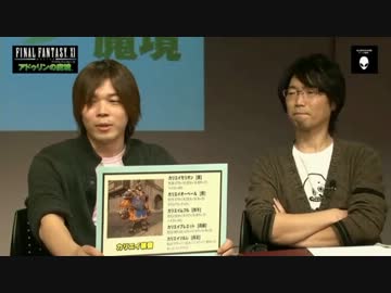 【FF11】⇔ ヴァナＴＶ アドゥリンの大魔境(情報のとこのみ) 1/2