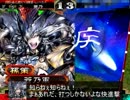 【三国志大戦】快進撃でまだやりたりねぇ　その52【証246】