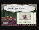 【女性実況】よいこのかみしばい　omake07(104)【ペーパーマリオRPG】