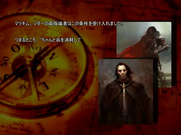 【The lessers campaign】#17 訪問者たちPart2