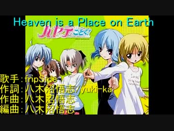 Heaven is a Place on Earth off vocal