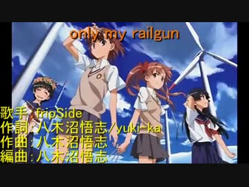 only my railgun off vocal