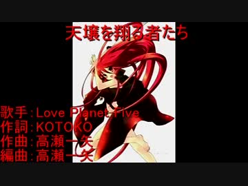 天壌を翔ける者たち off vocal