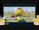 【１ポコ１円】ゆっくり実況　貯金ピクミン２　part1 【おまいら100円】