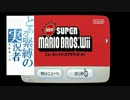 超鬼畜片手ずつマリオ実況part１！