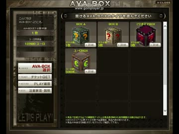 AVA ミリオネアBOX